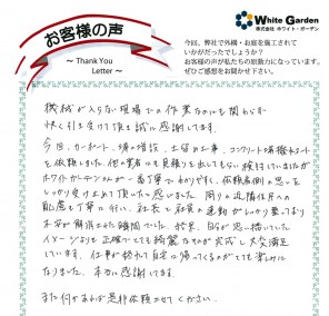 voice_exterior_180205 voice_exterior_180205