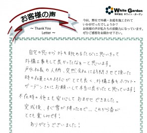 voice_exterior_180208 voice_exterior_180208