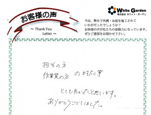 voice_exterior_180404