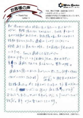 voice_exterior_180603