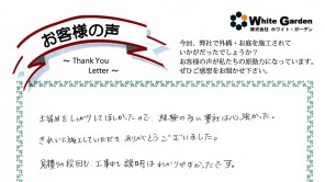 voice_exterior_180703