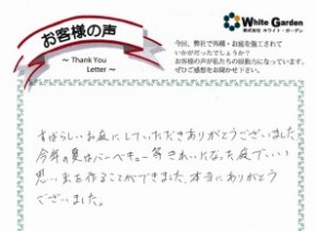 voice_exterior_181005