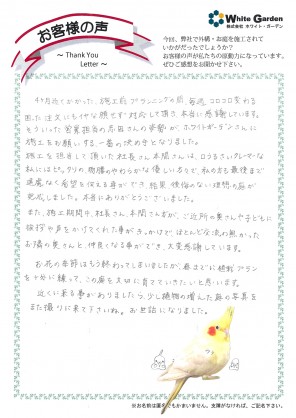 voice_exterior_181301