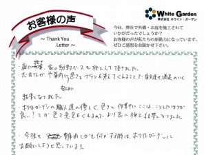 voice_exterior_181401