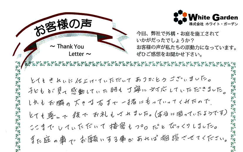 voice_exterior_190020 voice_exterior_190020