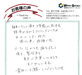 voice_exterior_20001