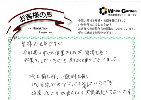 voice_exterior_23011