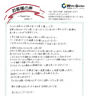 voice_exterior_23015