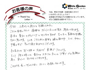 voice_exterior_24001