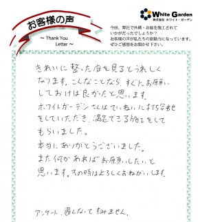 voice_exterior_24012