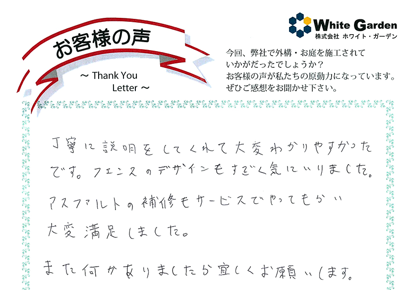 voice_exterior_25003
