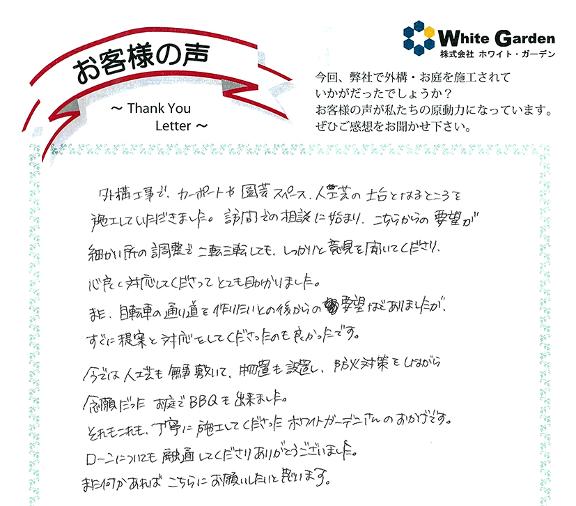 voice_exterior_25004