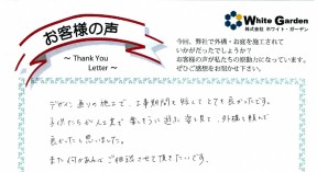 voice_exterior_25006 voice_exterior_25006