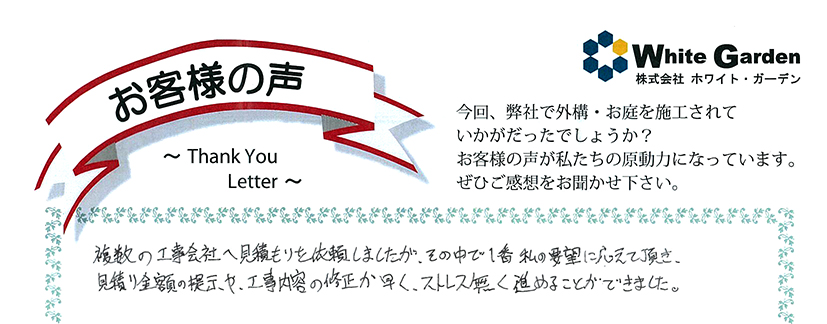 voice_exterior_25007