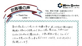 voice_exterior_25008