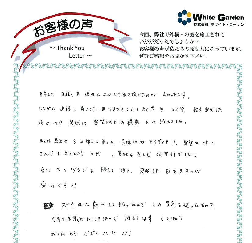 voice_exterior_25010