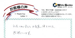 voice_exterior_25011