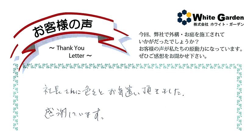 voice_exterior_25011