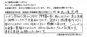 voice_snow_120010