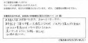 voice_snow_130031