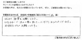 voice_snow_130036