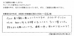 voice_snow_130047