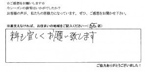 voice_snow_140026