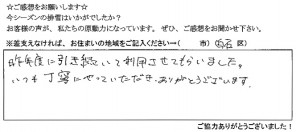 voice_snow_150019