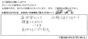 voice_snow_150035