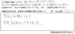 voice_snow_150043