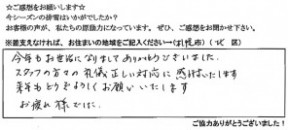 voice_snow_150046
