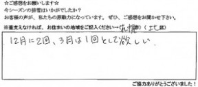 voice_snow_150066