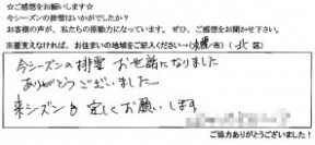 voice_snow_150094