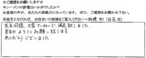 voice_snow_160044