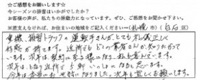 voice_snow_170008