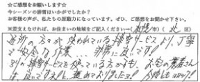 voice_snow_170013
