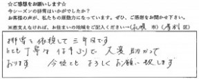 voice_snow_170026
