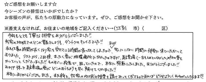 voice_snow_180031 voice_snow_180031