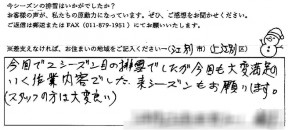 voice_snow_24002