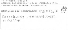 voice_snow_24003