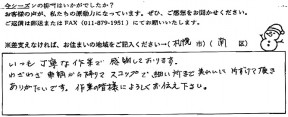 voice_snow_24006