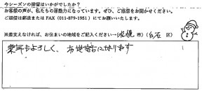 voice_snow_24009
