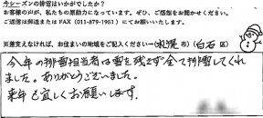 voice_snow_24010