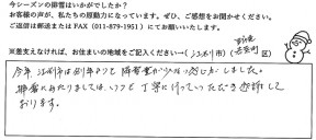 voice_snow_24011