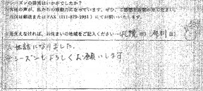 voice_snow_240121