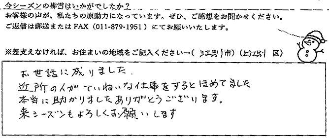 voice_snow_24014