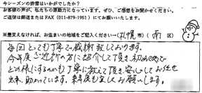 voice_snow_240151