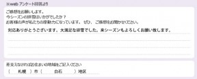 voice_snow_24016