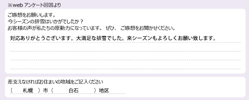 voice_snow_24016