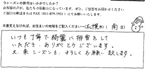 voice_snow_24019
